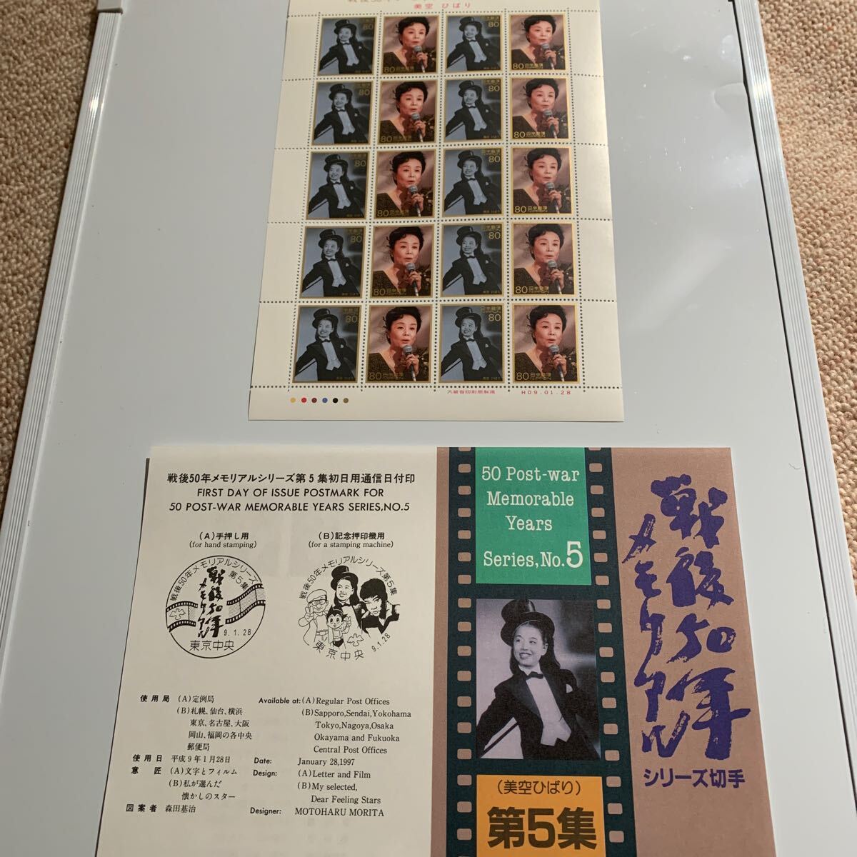 Yahoo!オークション -「戦後50年メモリアルシリーズ第5集」の落札相場・落札価格