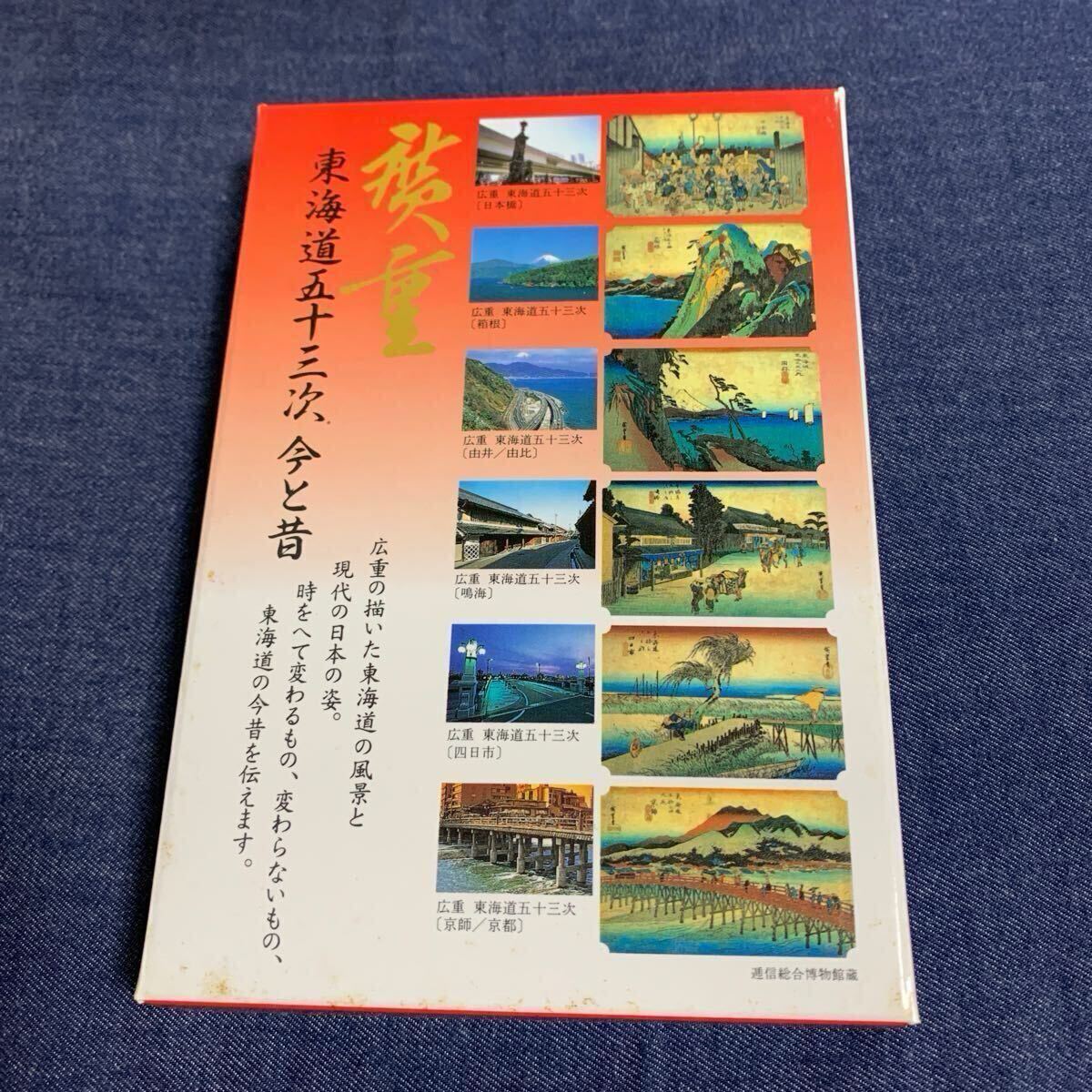 Yahoo!オークション -「東海道五十三次 葉書」の落札相場・落札価格 Yahoo!オークション -「東海道五十三次 葉書」の落札相場・落札価格