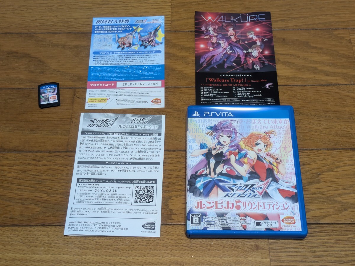 Amazon.co.jp: マクロス Δ スクランブル ルンピカ♪サウンド