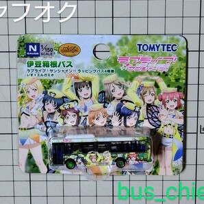 伊豆箱根バス【ラブライブ!サンシャイン!!ラッピングバス 4号車】バスコレクション
