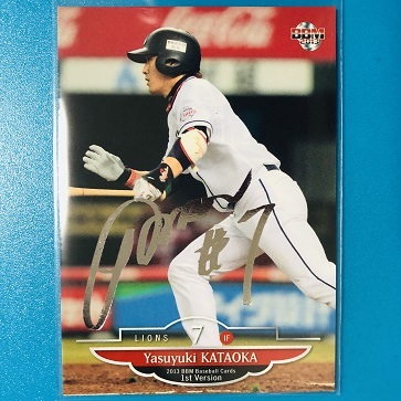 EPOCH 2020 埼玉西武ライオンズ STARS & LEGENDS | Trading Card