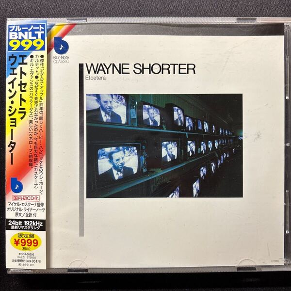 etcetera / エトセトラ / wayne shorter / ウェイン・ショーター / ハービー・ハンコック / blue note