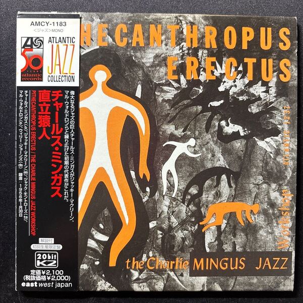 直立猿人 / charlie mingus / チャールズ・ミンガス