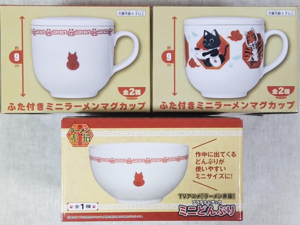 Yahoo!オークション -「ラーメンどんぶり」(その他) の落札相場 Yahoo!オークション -「ラーメンどんぶり」(その他) の落札相場