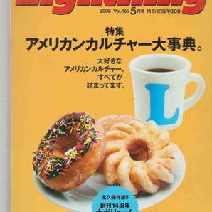 ライトニング★「別冊Lightning Vol..169 5月号 創刊14周年特大号 アメリカンカルチャー大事典」