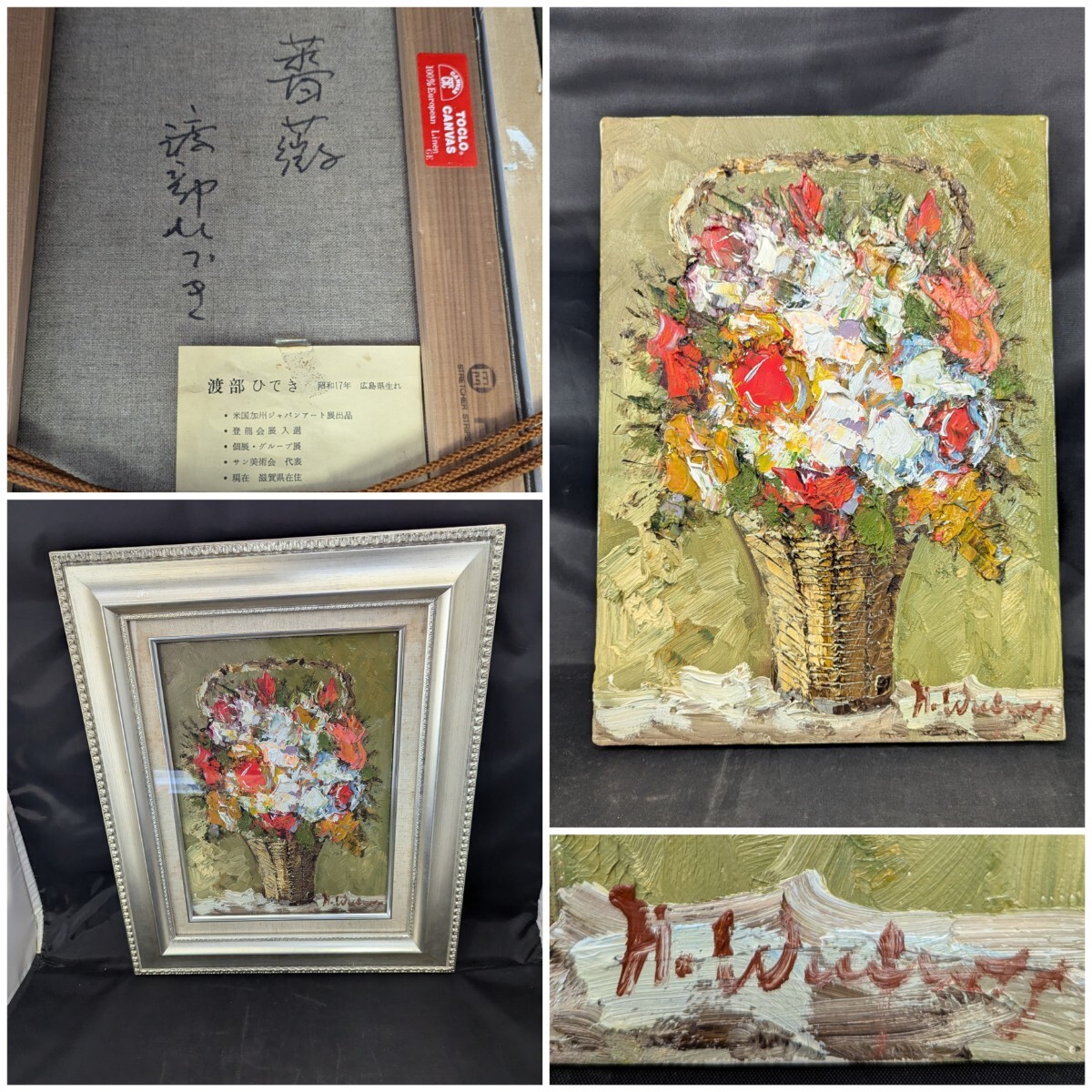 Yahoo!オークション -「美術品」(静物画) (油彩)の落札相場 Yahoo!オークション -「美術品」(静物画) (油彩)の落札相場