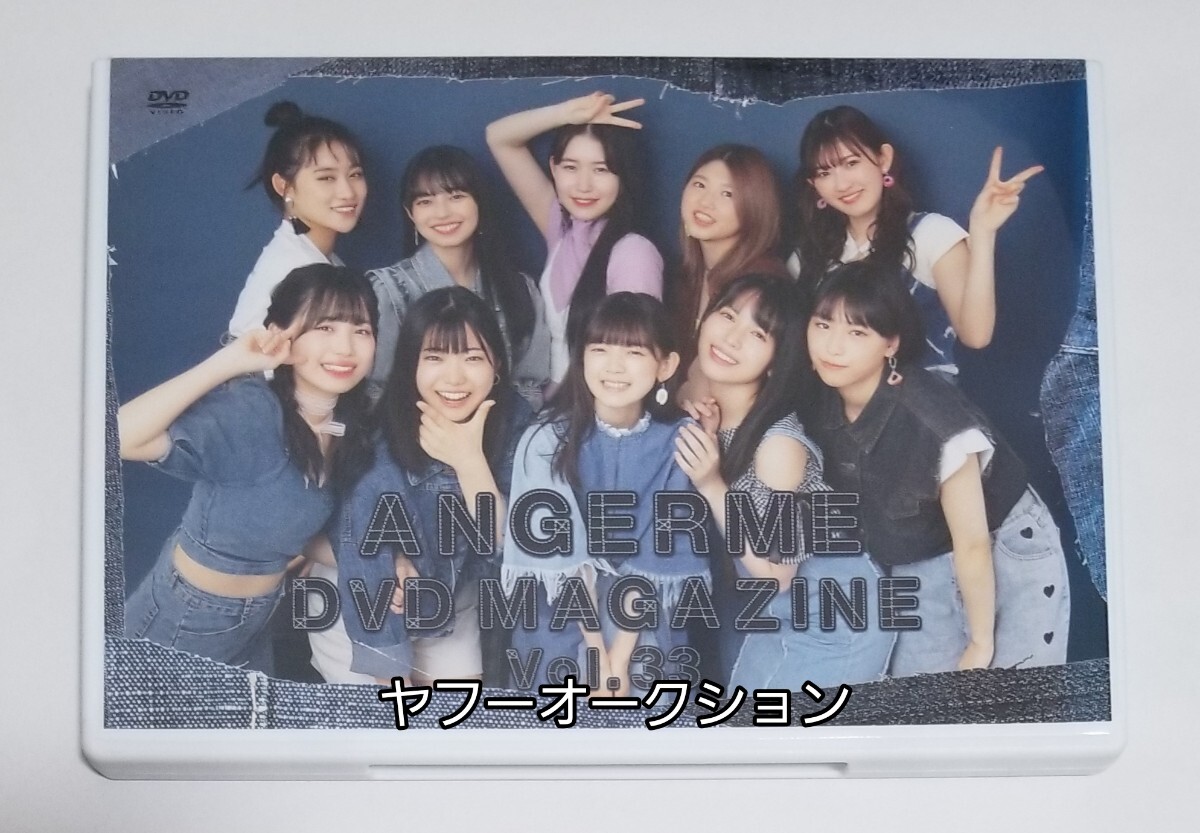 Yahoo!オークション -「アンジュルム dvd magazine」の落札相場