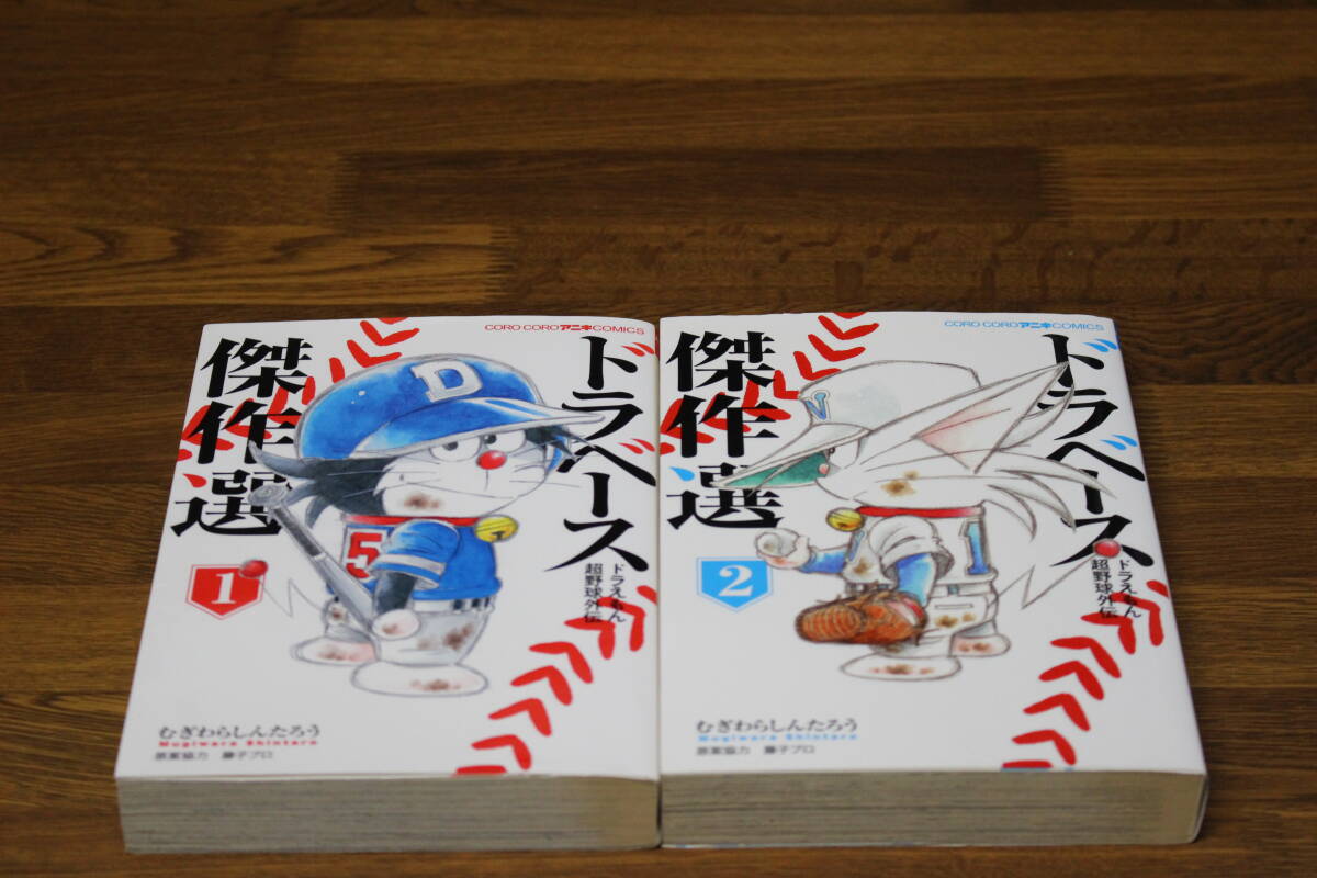 Yahoo!オークション -「ドラえもん 初版 2巻」(本、雑誌) の落札 Yahoo!オークション -「ドラえもん 初版 2巻」(本、雑誌) の落札