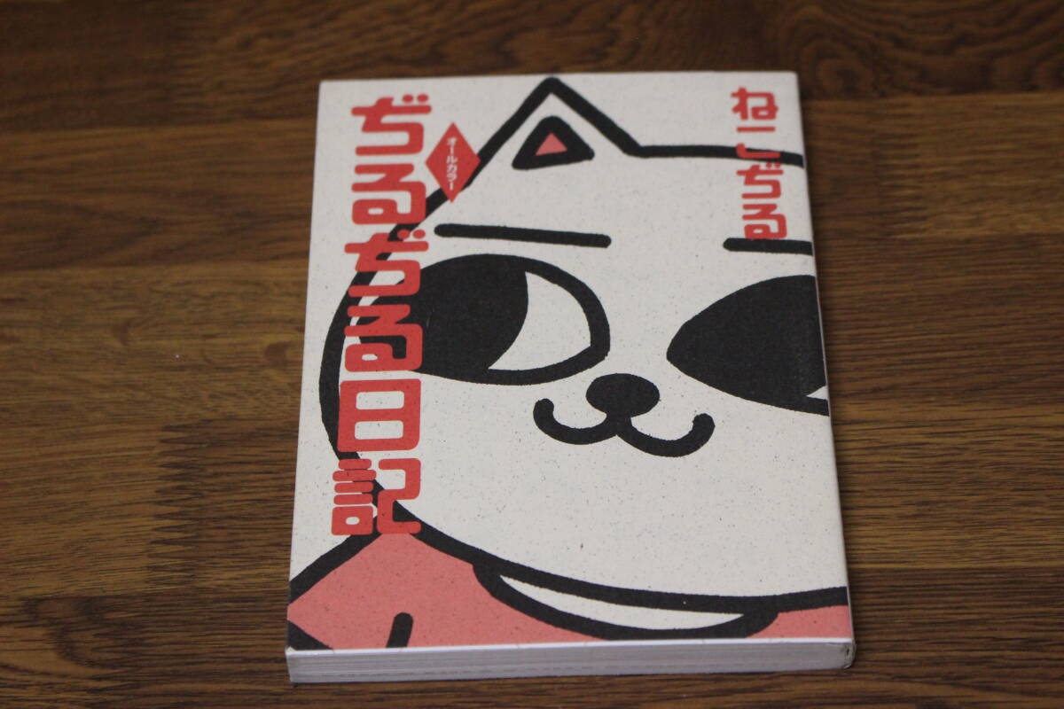 NNKY様専用】 ねこぢる初版4冊セット