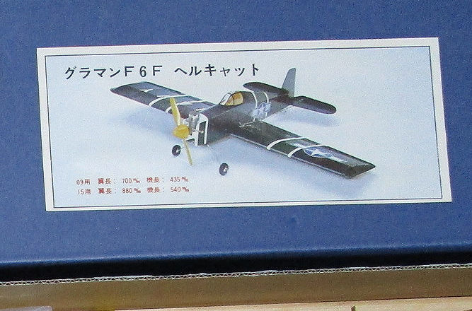 Yahoo!オークション -「uコンキット」(飛行機) (ホビーラジコン