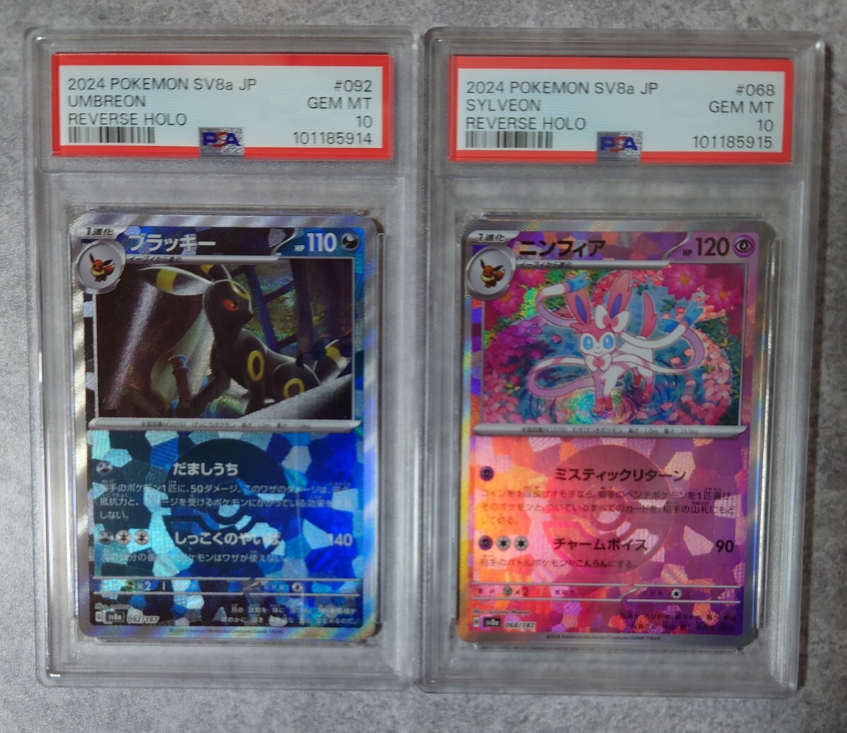 Yahoo!オークション -「ポケモンカード psa10 連番 Yahoo!オークション -「ポケモンカード psa10 連番