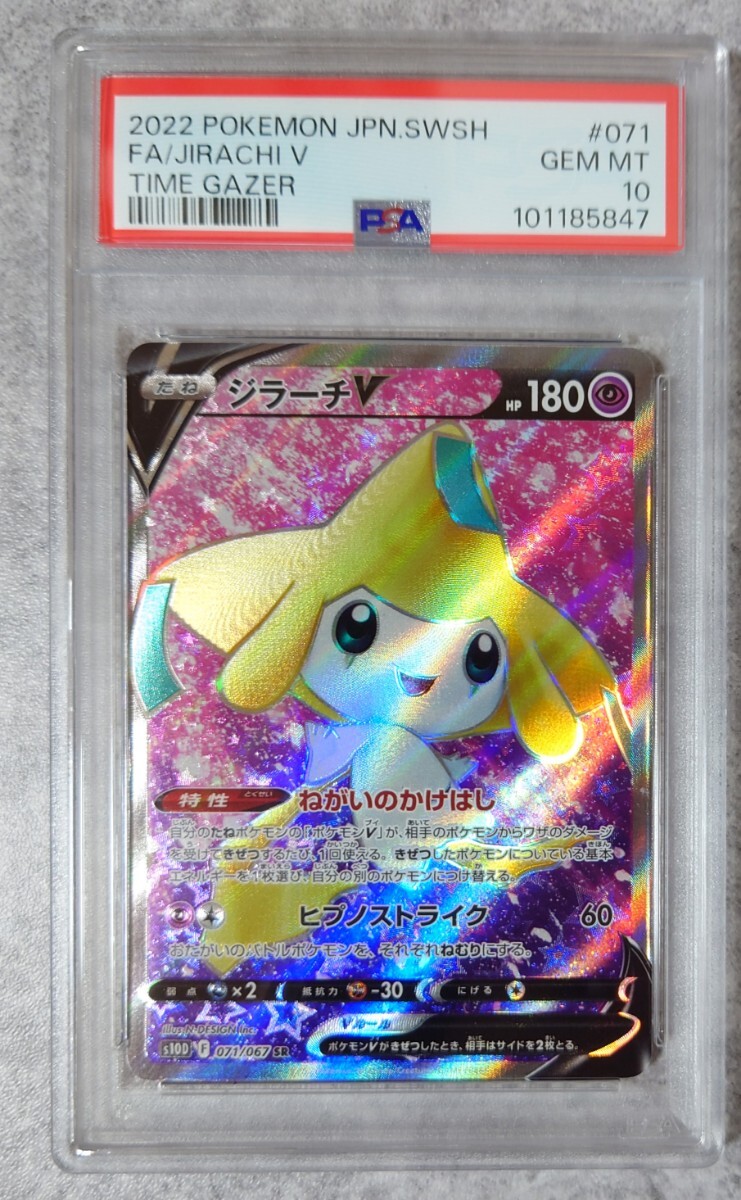 Yahoo!オークション -「ジラーチ psa10」の落札相場・落札価格 Yahoo!オークション -「ジラーチ psa10」の落札相場・落札価格
