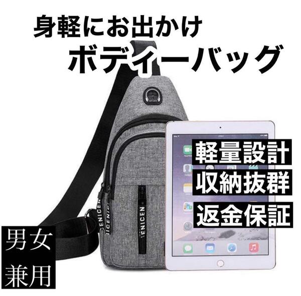 *メンズ ショルダーバッグ* ボディバッグ ウエストバッグ グレー 匿名配送