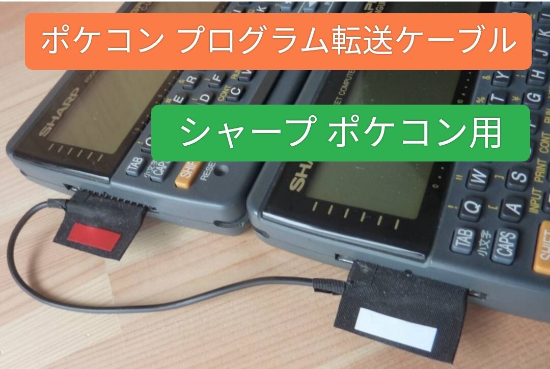 Yahoo!オークション -「pc-e650」(ポケットコンピュータ) の落札 Yahoo!オークション -「pc-e650」(ポケットコンピュータ) の落札