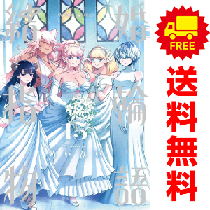 2025年最新】Yahoo!オークション -結婚指輪物語 全巻の中古品 2025年最新】Yahoo!オークション -結婚指輪物語 全巻の中古品