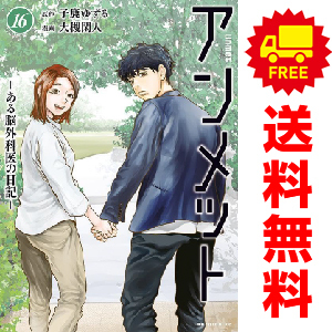2025年最新】Yahoo!オークション -アンメットの中古品・新品・未