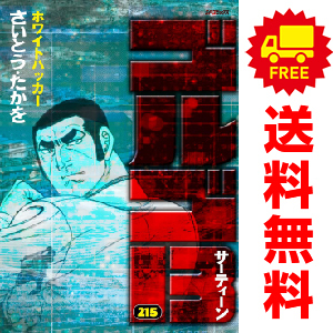 Yahoo!オークション -「ゴルゴ13」(全巻セット) (漫画、コミック Yahoo!オークション -「ゴルゴ13」(全巻セット) (漫画、コミック