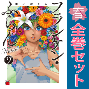 大人気 フランケン・ふらん 2作品 全17冊セット - メルカリ