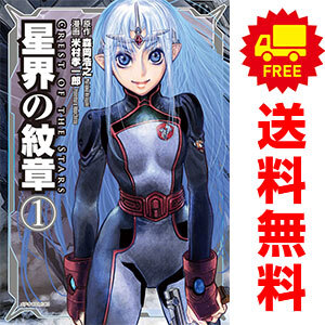 2025年最新】Yahoo!オークション -米村孝一郎(全巻セット)の中古