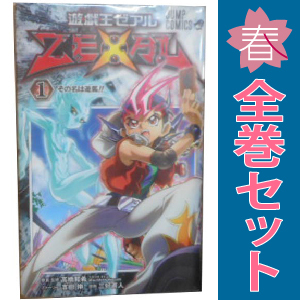 2025年最新】Yahoo!オークション -遊戯王 全巻の中古品・新品