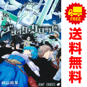 ブラクロ ブラッククローバー 1〜32巻 全巻セット｜Yahoo!フリマ