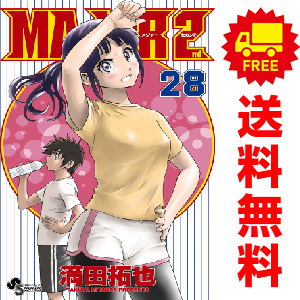 メジャー 全78巻 メジャー2nd 1~24巻 まとめ売り