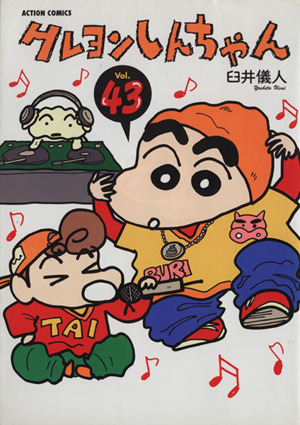 臼井儀人こねくしょん (全3巻) Kindle版