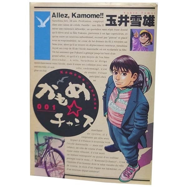 Amazon.co.jp: かもめ☆チャンス コミック 全20巻完結セット