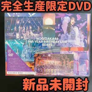 9th YEAR BIRTHDAY LIVE 5DAYS (DVD)