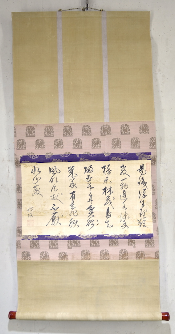 吉田松陰「書」掛軸 紙本：江戸時代後期 長州藩 幕末＊