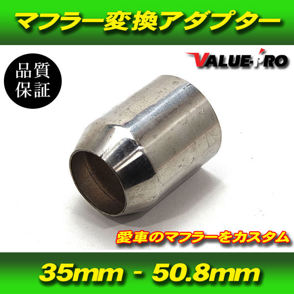Amazon | 弁天部品 Z400GP フロントフォーク 変換アダプタ 35パイから32パイへ | フロントフォーク | 車＆バイク
