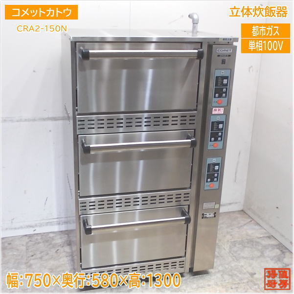2025年最新】Yahoo!オークション -立体炊飯器の中古品・新品・未 2025年最新】Yahoo!オークション -立体炊飯器の中古品・新品・未