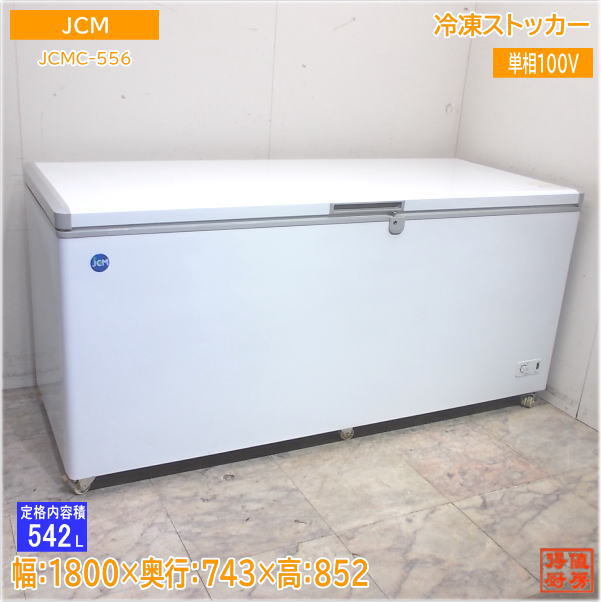 2025年最新】Yahoo!オークション -中古 冷凍庫 フリーザーの中古 2025年最新】Yahoo!オークション -中古 冷凍庫 フリーザーの中古