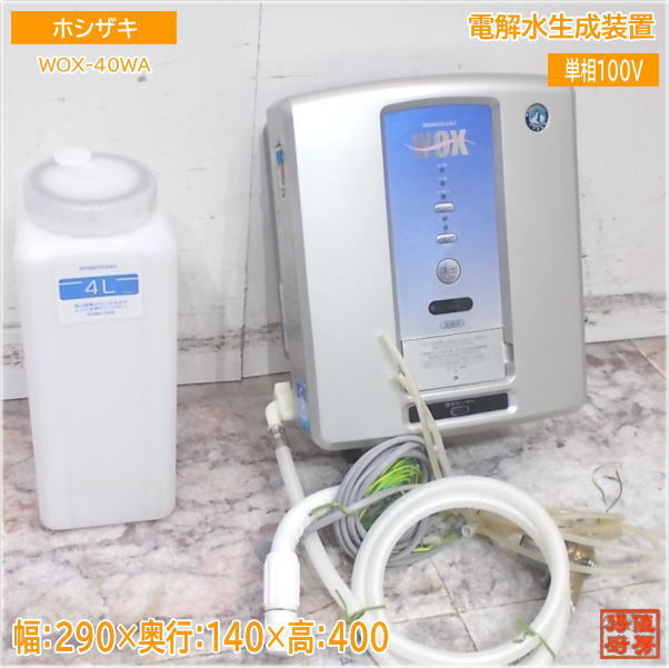 2025年最新】Yahoo!オークション -電解水生成装置の中古品・新品 2025年最新】Yahoo!オークション -電解水生成装置の中古品・新品