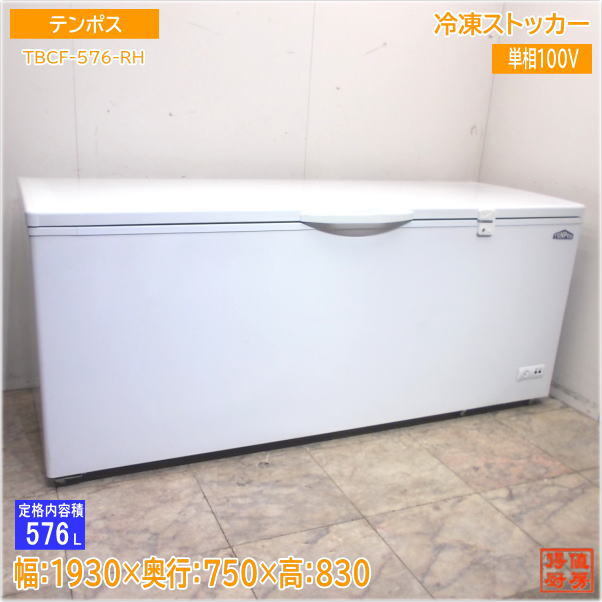 2025年最新】Yahoo!オークション -中古 冷凍庫 フリーザーの中古 2025年最新】Yahoo!オークション -中古 冷凍庫 フリーザーの中古