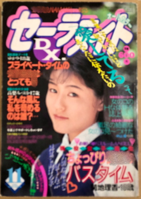 Yahoo!オークション -「セーラーメイト1994」の落札相場・落札価格 Yahoo!オークション -「セーラーメイト1994」の落札相場・落札価格