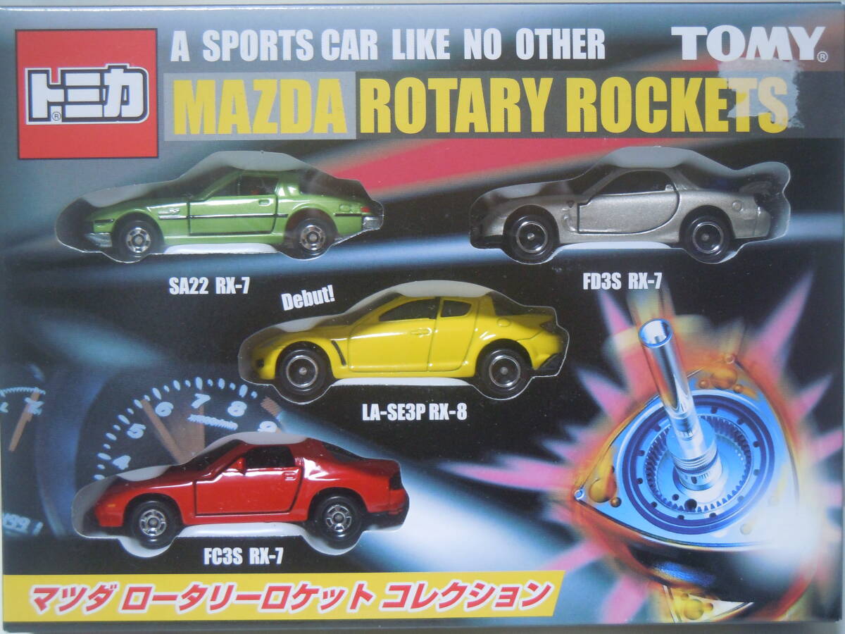 Yahoo!オークション -「ロータリーロケットコレクション」の落札