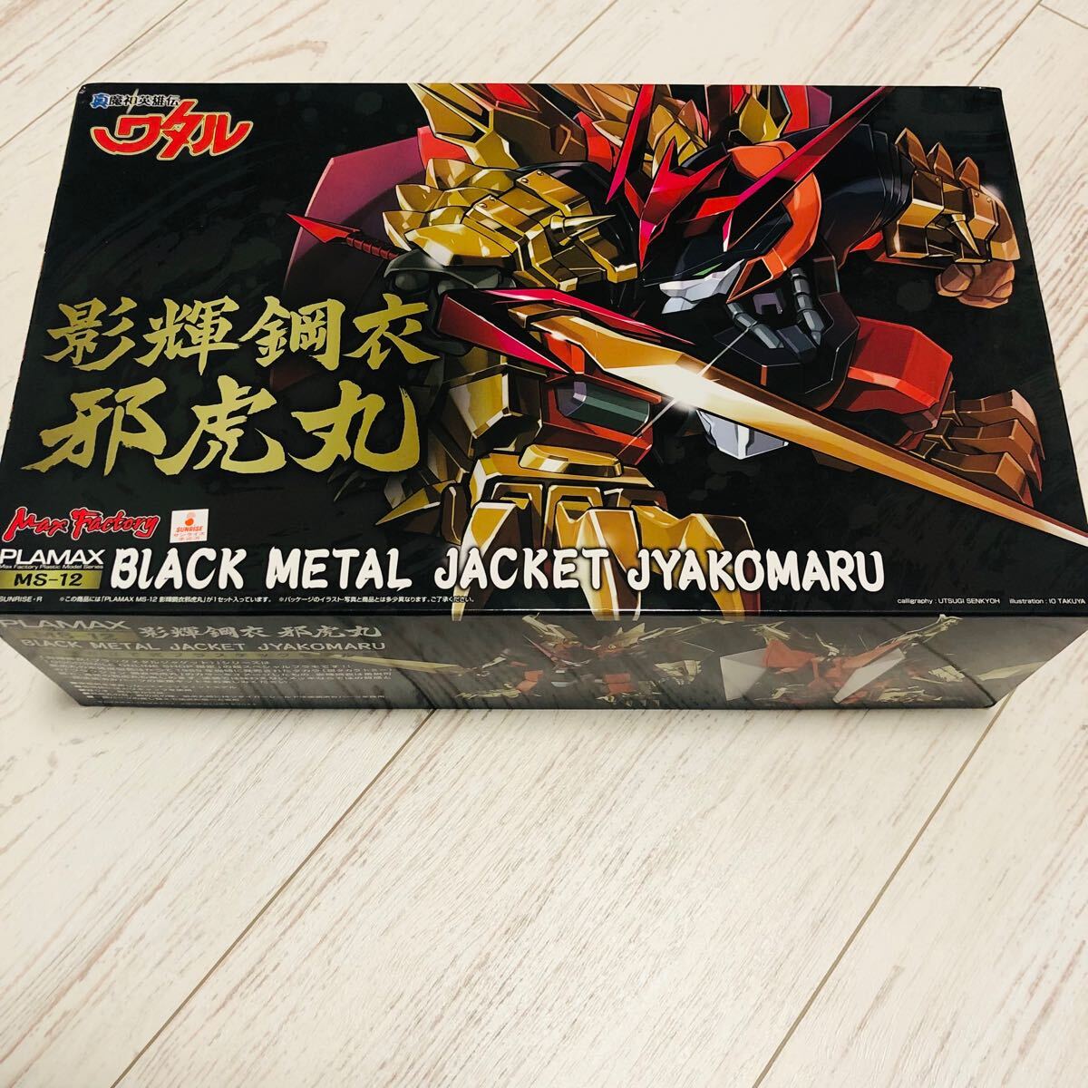 Yahoo!オークション -「魔神英雄伝ワタル 邪虎丸」(プラモデル Yahoo!オークション -「魔神英雄伝ワタル 邪虎丸」(プラモデル