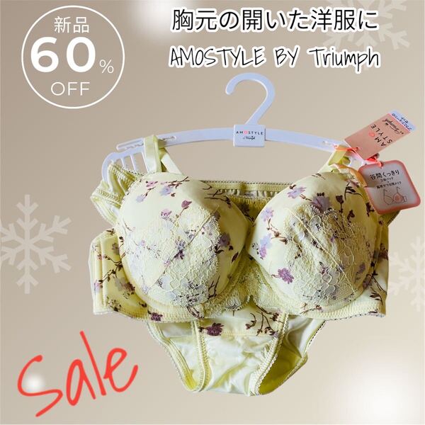 【送料無料】下着 上下セット 谷間くっきりブラ&ショーツセット フライングフラワー 夢みるブラ谷間メイク 胸元強調 イエローD65