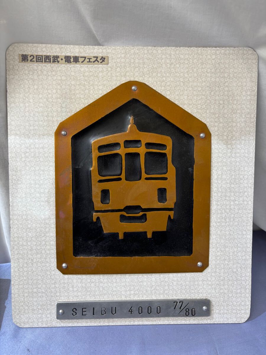 Ｚ１ 廃品 サボ アルプス-穂高 取り替えれ 鉄道 ホーロー 看板 愛称板 行先板 国鉄 電車