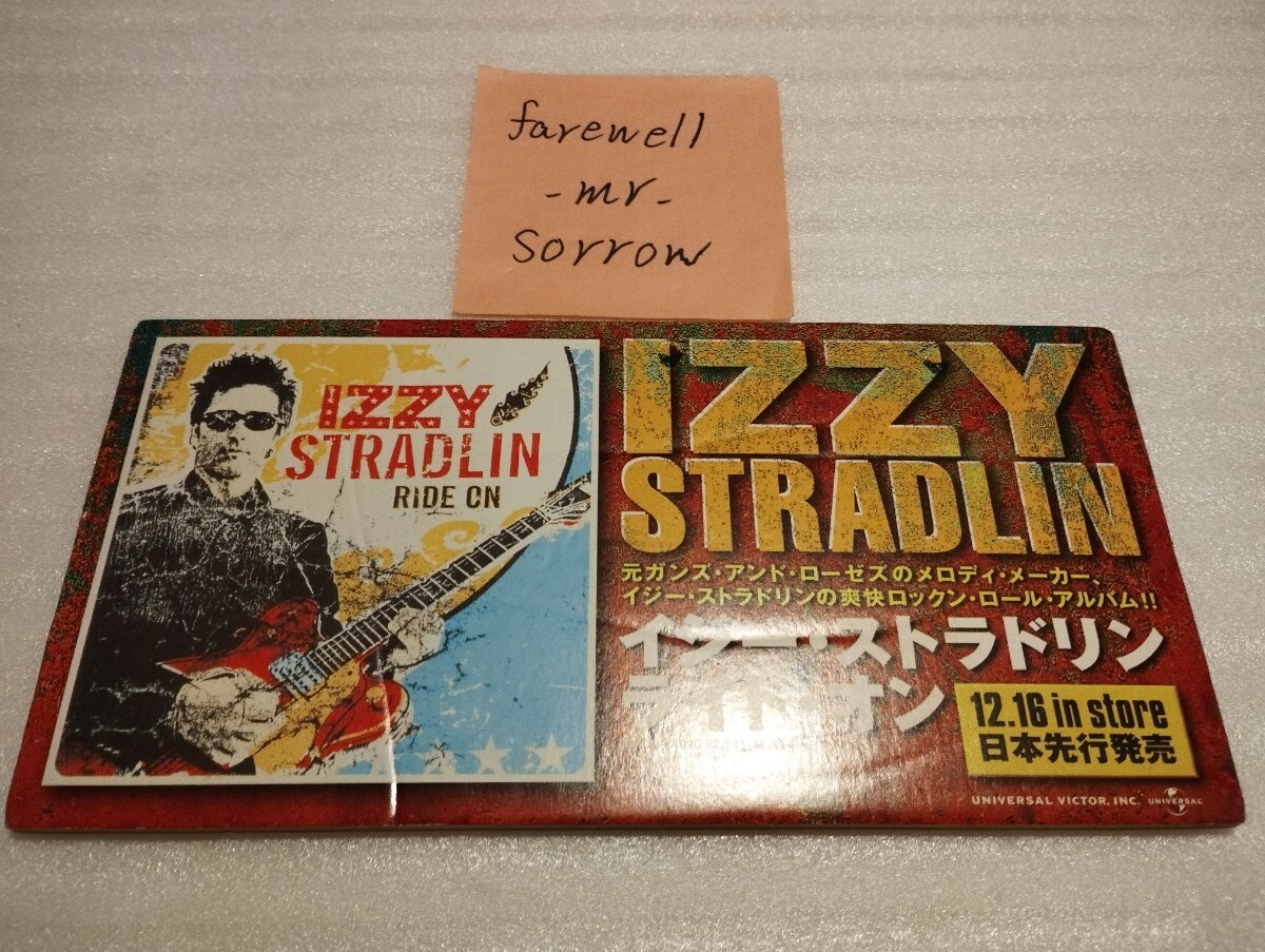 Izzy Stradlin レコード イジー・ストラドリン ガンズ