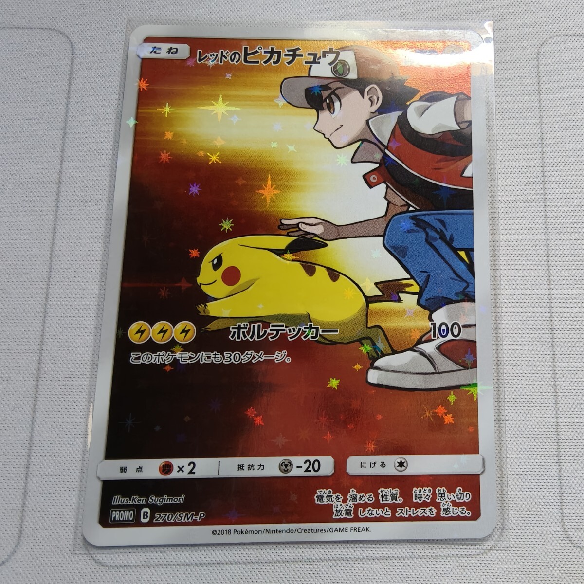 Yahoo!オークション -「レッドのピカチュウ ポケモンカード」の Yahoo!オークション -「レッドのピカチュウ ポケモンカード」の