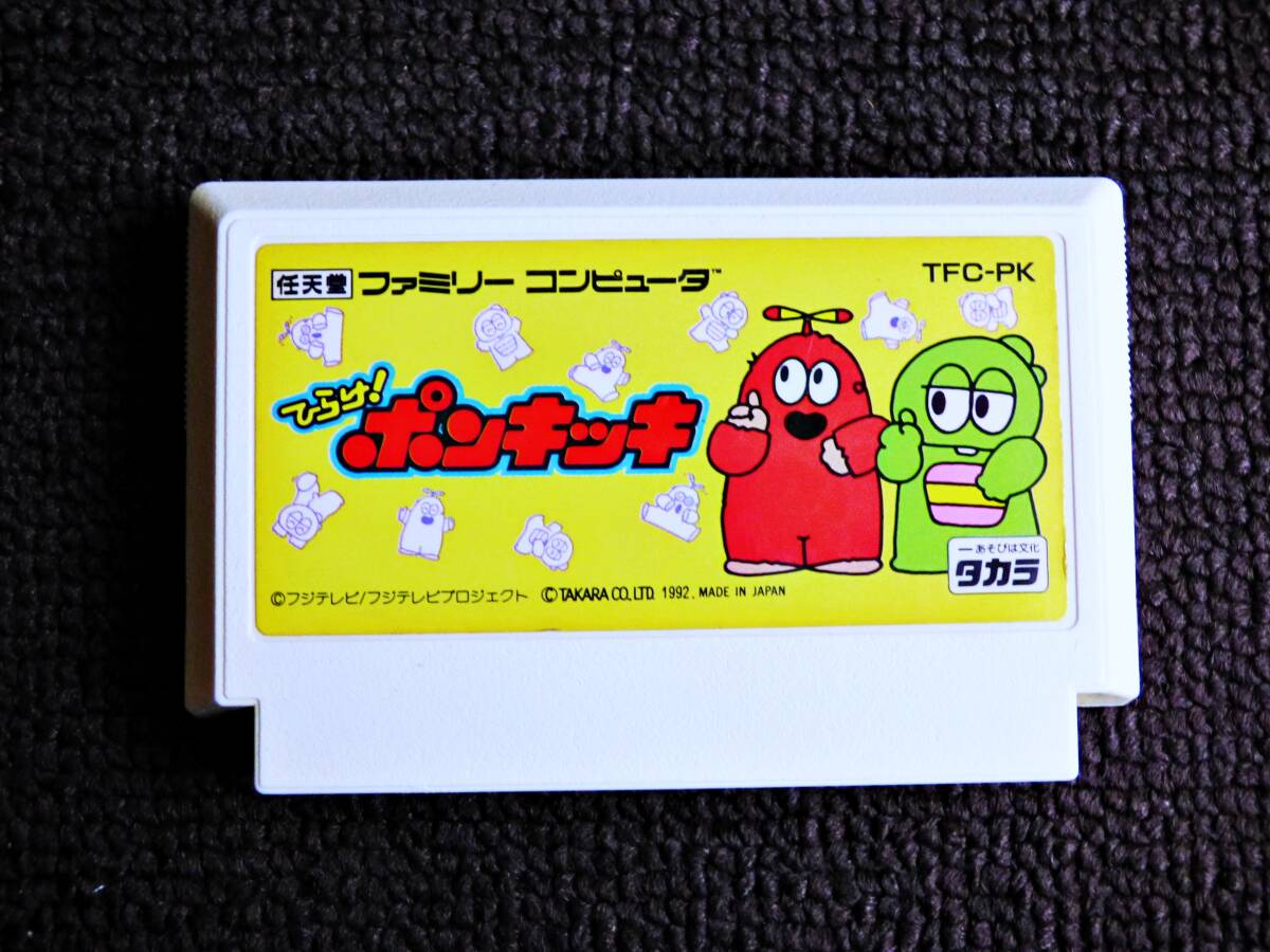 Yahoo!オークション -「ポンキッキ ファミコン」の落札相場 Yahoo!オークション -「ポンキッキ ファミコン」の落札相場