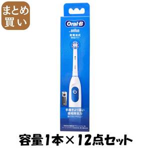 【まとめ買い】DB5プラックコントロール 容量1ホン×12点セット ジレット 歯ブラシ