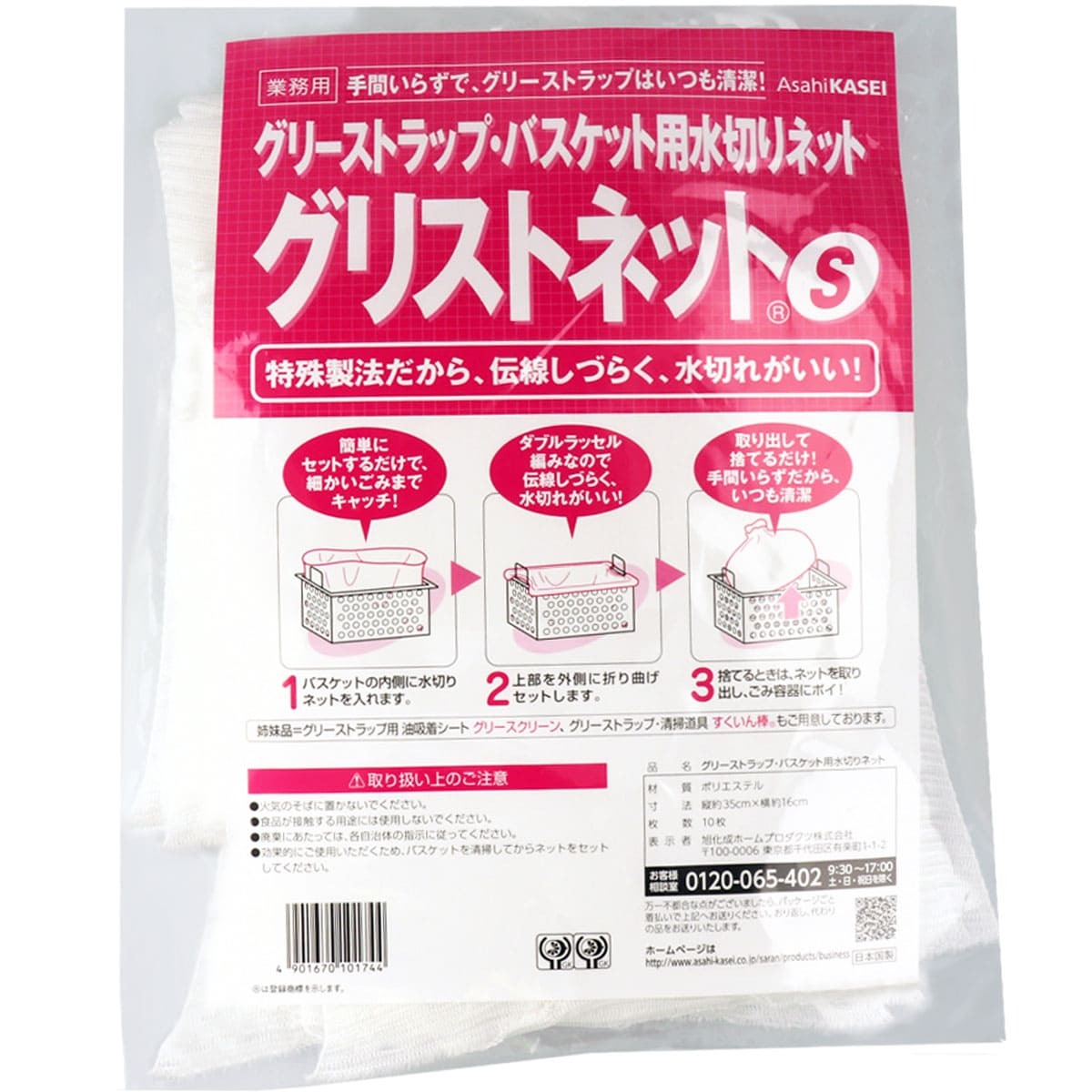 2025年最新】Yahoo!オークション -グリーストラップの中古品
