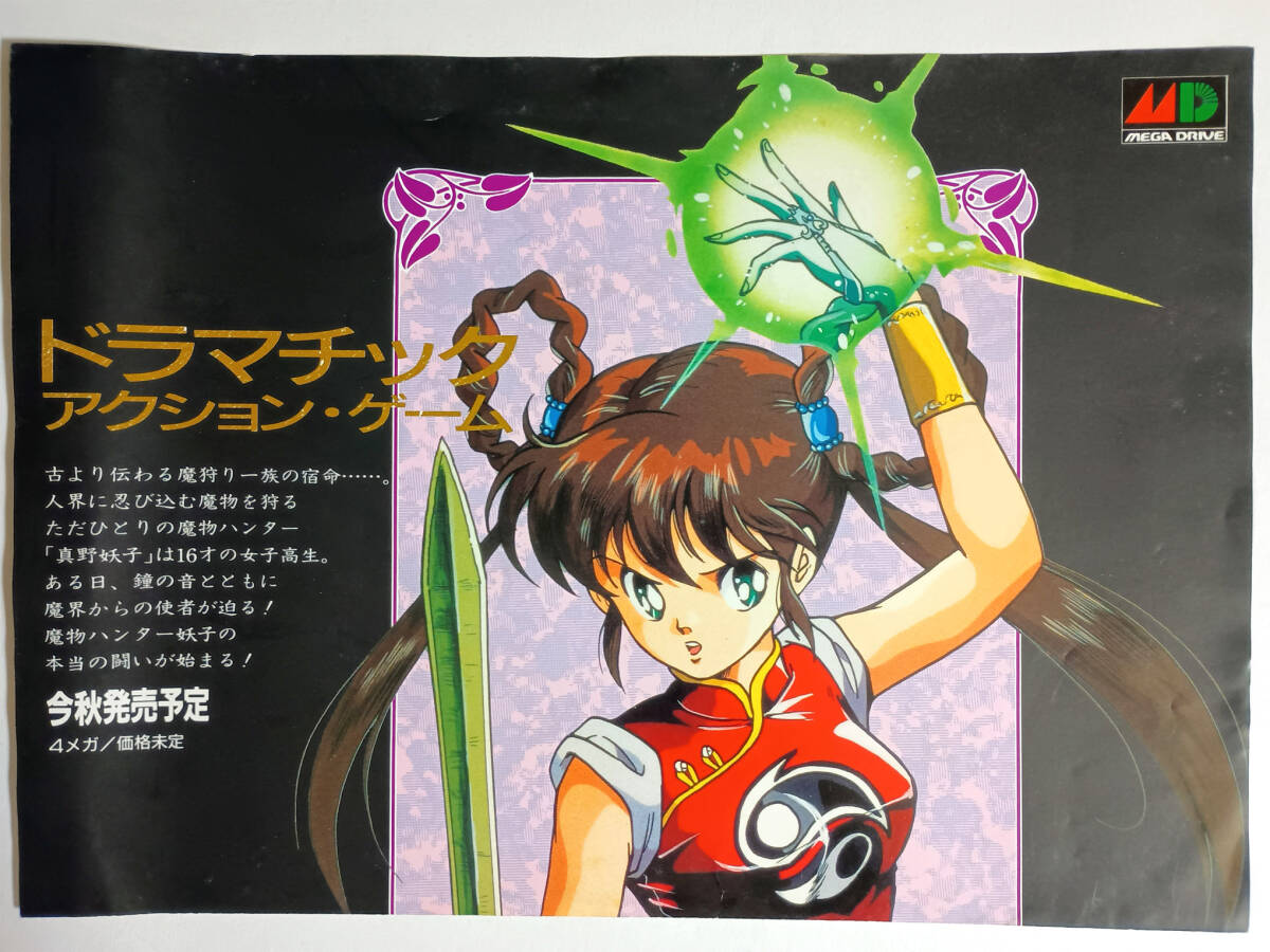 Yahoo!オークション -「魔物ハンター妖子 第7の警鐘」の落札相場 Yahoo!オークション -「魔物ハンター妖子 第7の警鐘」の落札相場