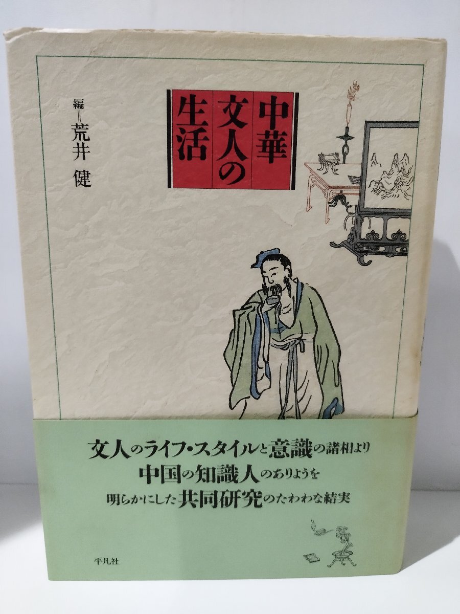 Yahoo!オークション -「平凡社」(世界史) (歴史)の落札相場 Yahoo!オークション -「平凡社」(世界史) (歴史)の落札相場