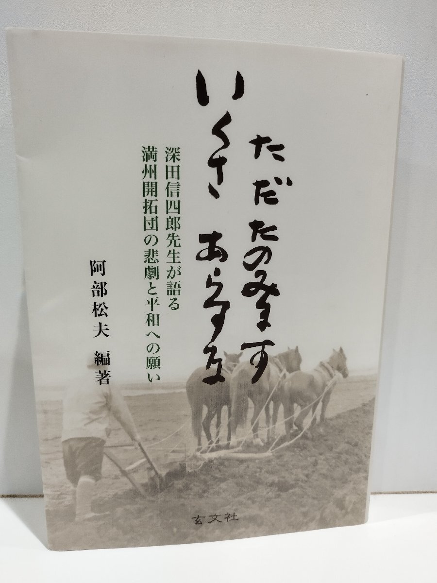 2025年最新】Yahoo!オークション -#満州開拓団の中古品・新品 2025年最新】Yahoo!オークション -#満州開拓団の中古品・新品