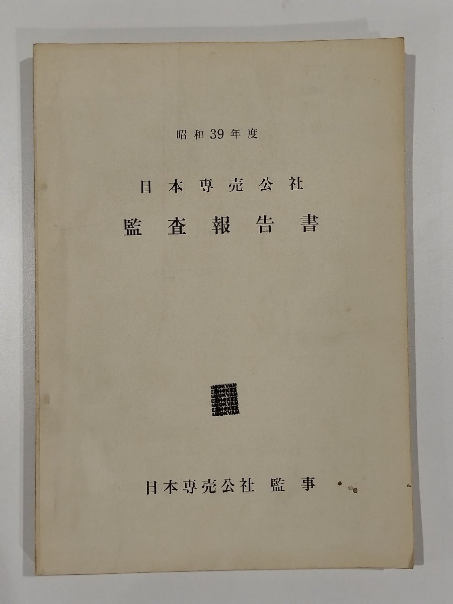 2025年最新】Yahoo!オークション -塩 専売公社の中古品・新品 2025年最新】Yahoo!オークション -塩 専売公社の中古品・新品