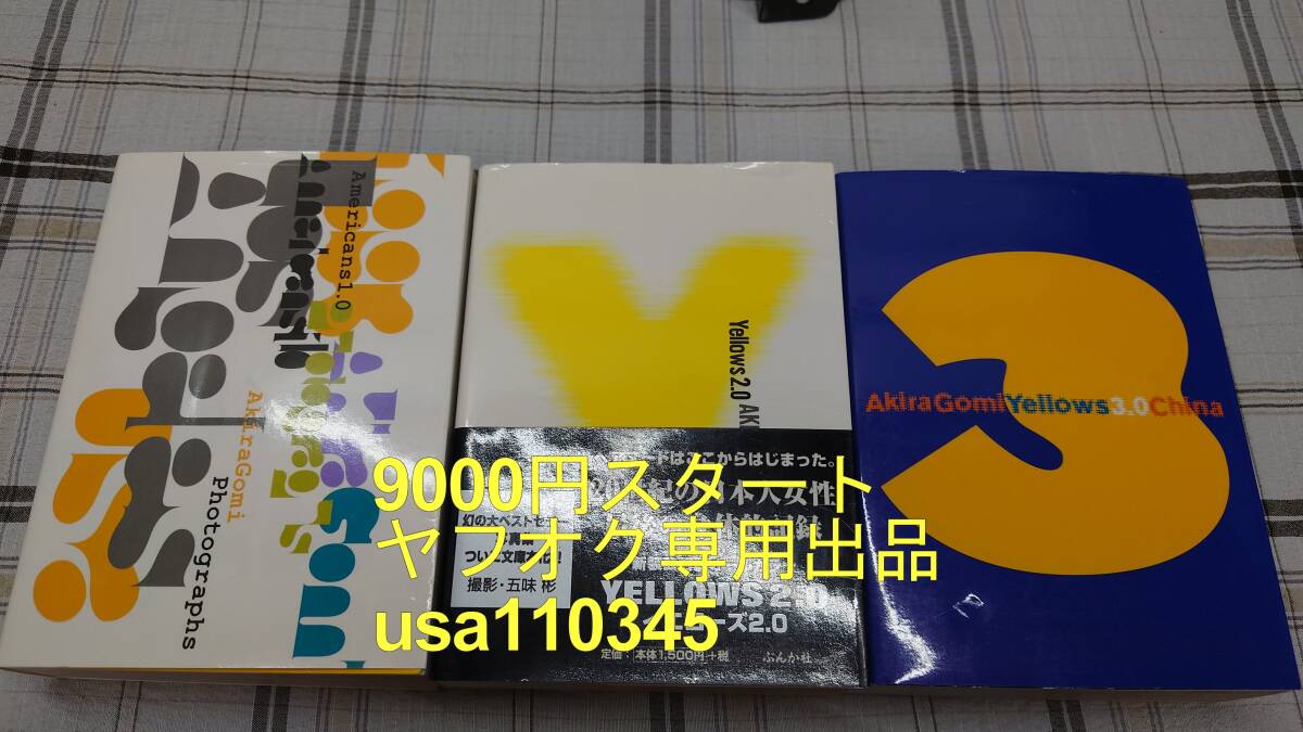 Yahoo!オークション -「yellows 3.0 china」(写真集) (アート Yahoo!オークション -「yellows 3.0 china」(写真集) (アート